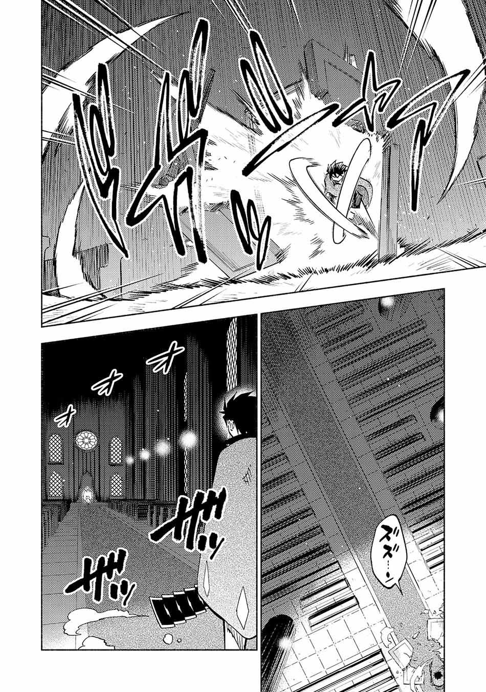 Kono Sekai De Ore Dake Ga [level Up] Wo Shitteiru - Chapter 21 11