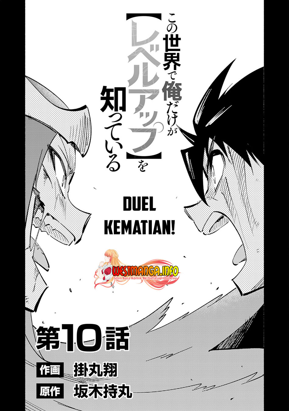 Kono Sekai De Ore Dake Ga [level Up] Wo Shitteiru - Chapter 10 4