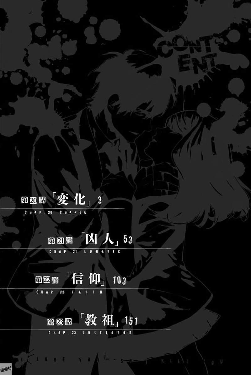 Konya wa Tsuki ga Kirei Desu ga, Toriaezu Shi ne - Chapter 20 2 Konya wa Tsuki ga Kirei Desu ga, Toriaezu Shi ne - Chapter 20 2