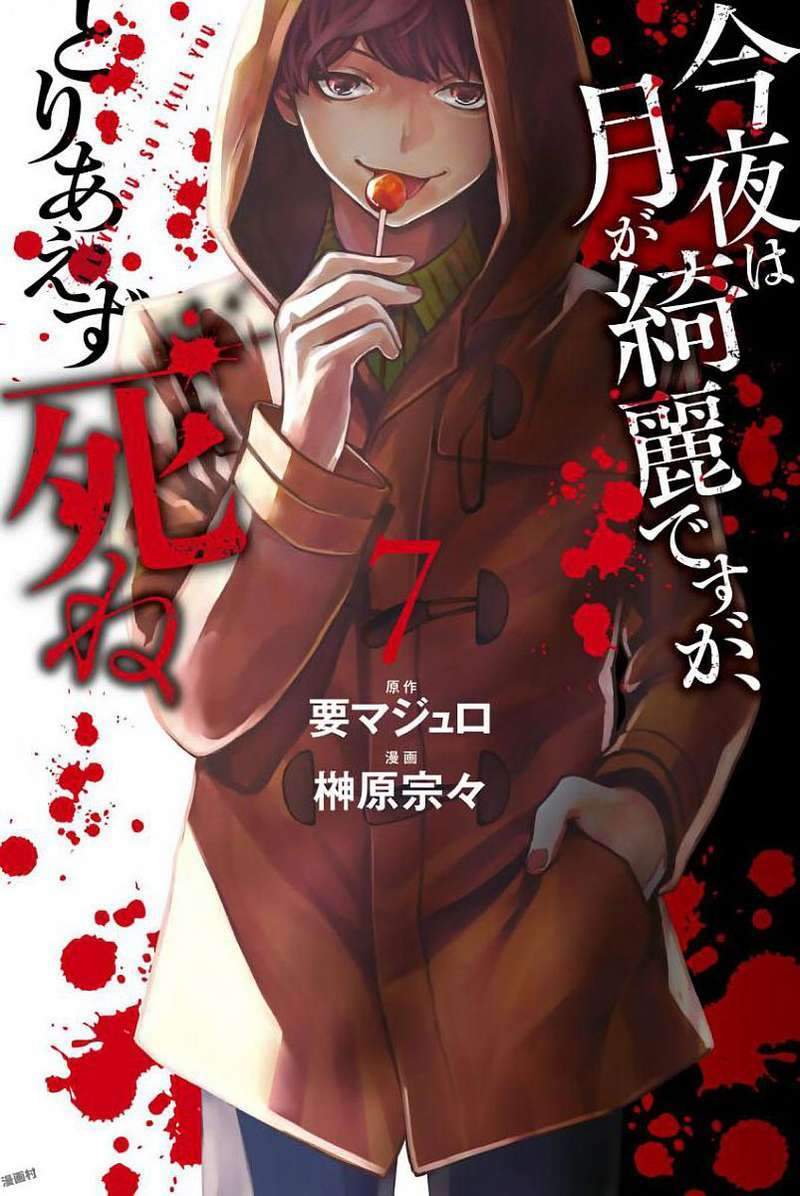 Konya wa Tsuki ga Kirei Desu ga, Toriaezu Shi ne - Chapter 20 3 Konya wa Tsuki ga Kirei Desu ga, Toriaezu Shi ne - Chapter 20 3