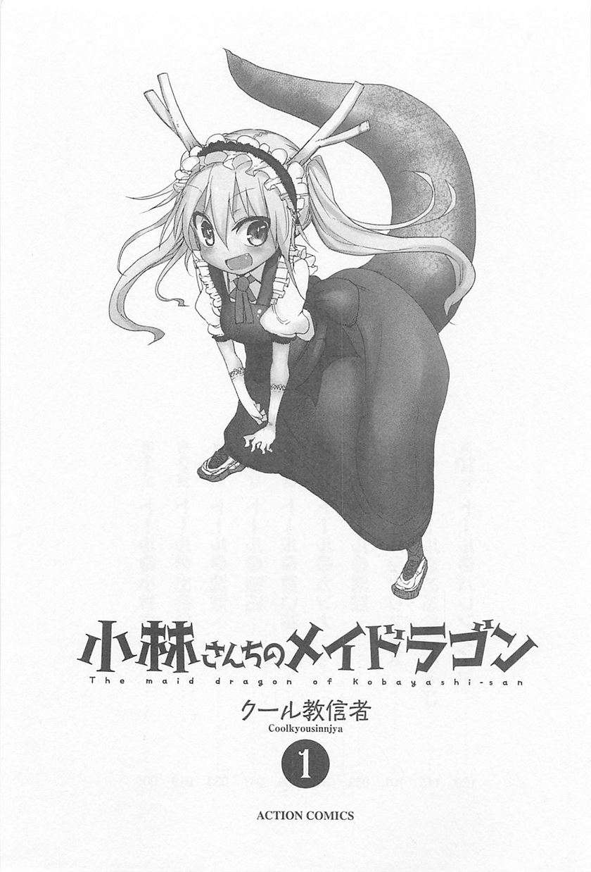 Kobayashi-san Chi no Maid Dragon - Chapter 1 4 Kobayashi-san Chi no Maid Dragon - Chapter 1 4
