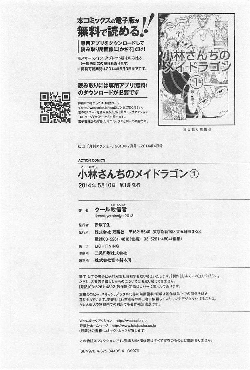 Kobayashi-san Chi no Maid Dragon - Chapter 10 18 Kobayashi-san Chi no Maid Dragon - Chapter 10 18