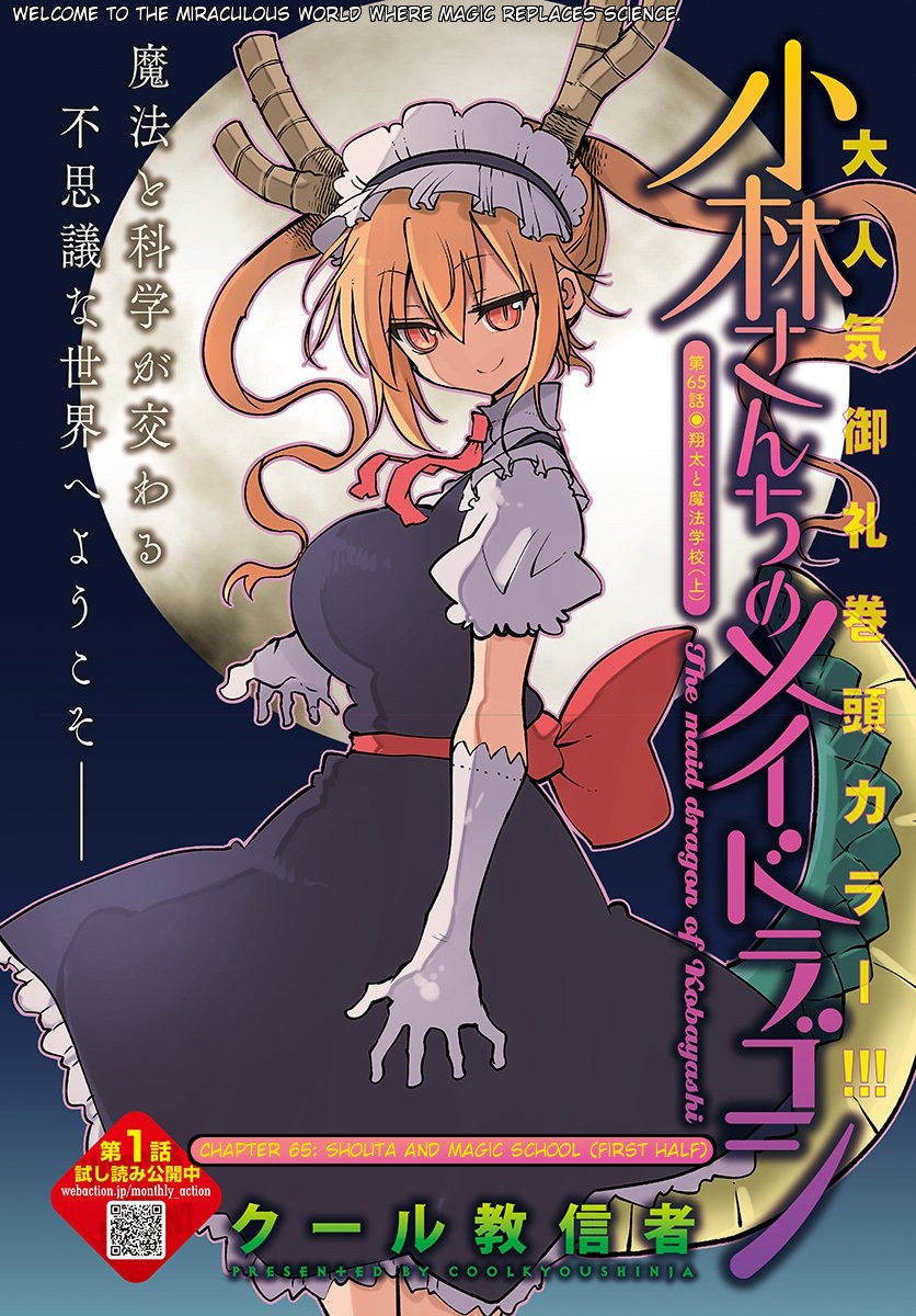 Kobayashi-san Chi no Maid Dragon - Chapter 65 4 Kobayashi-san Chi no Maid Dragon - Chapter 65 4