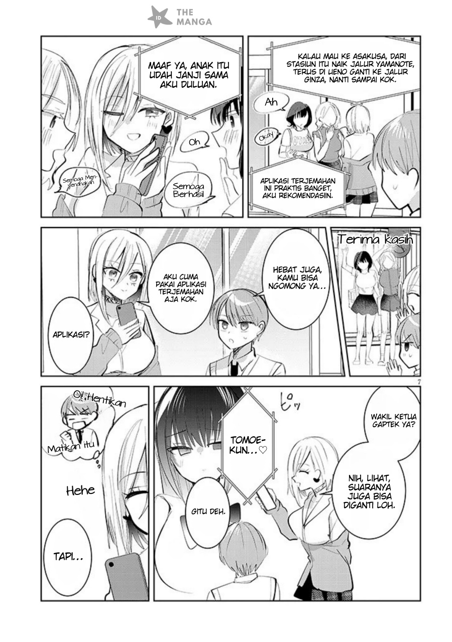 Kotowarenai Kaichou wa Tomoe-kun ni Dake shite Agetai - Chapter 11 8 Kotowarenai Kaichou wa Tomoe-kun ni Dake shite Agetai - Chapter 11 8