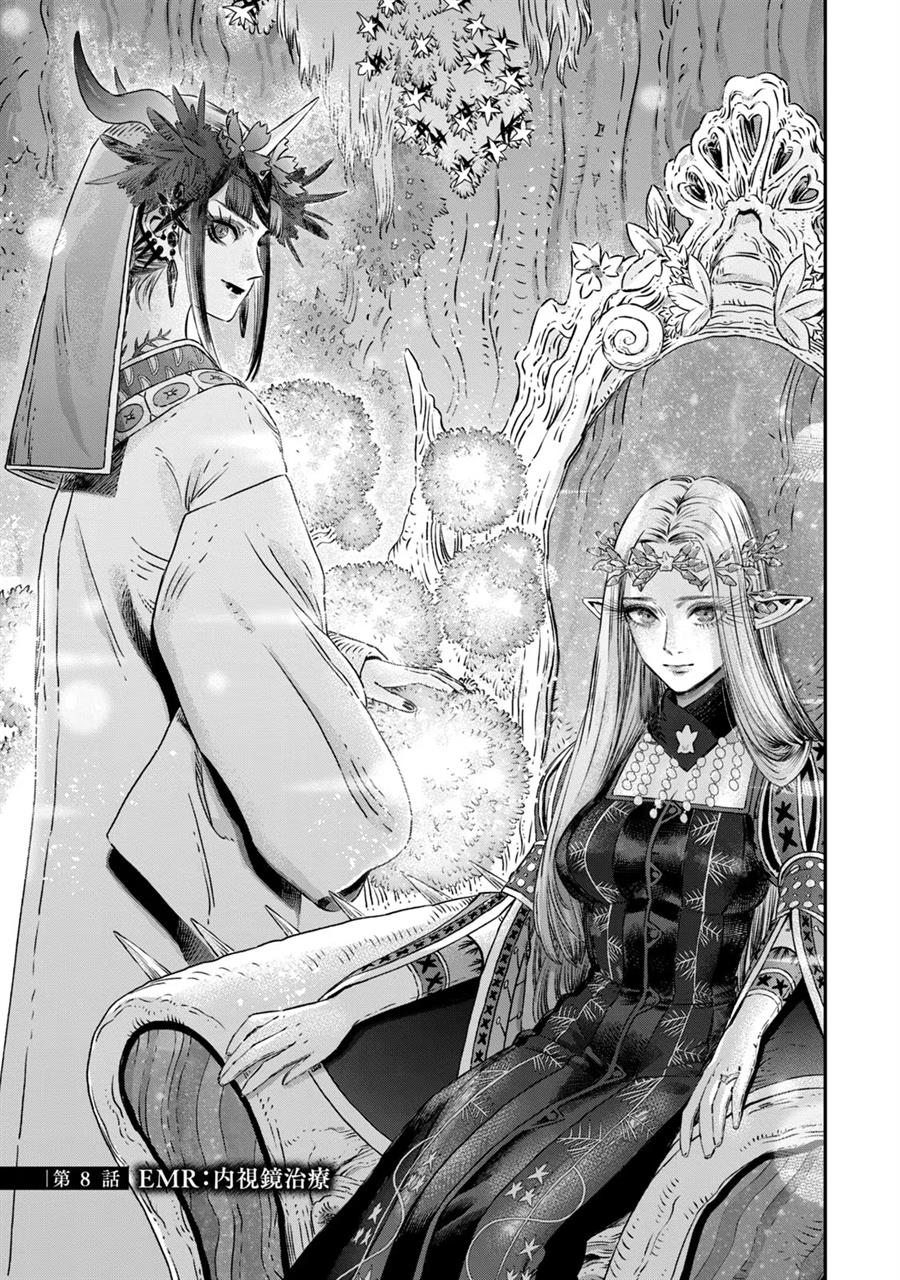 Koudou ni Hattatsu Shita Igaku wa Mahou to Kubetsu ga Tsukanai - Chapter 8 6