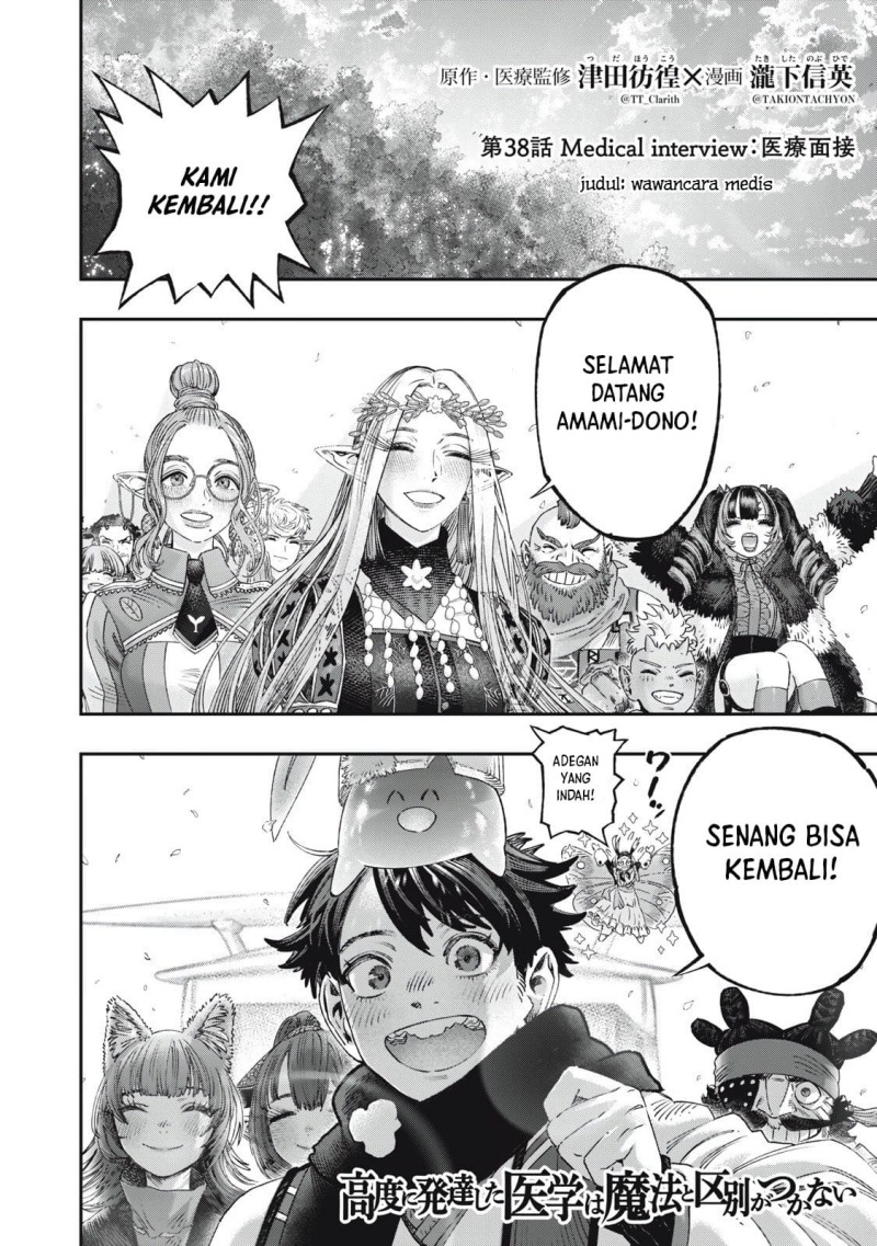 Koudou ni Hattatsu Shita Igaku wa Mahou to Kubetsu ga Tsukanai - Chapter 38 6 Koudou ni Hattatsu Shita Igaku wa Mahou to Kubetsu ga Tsukanai - Chapter 38 6