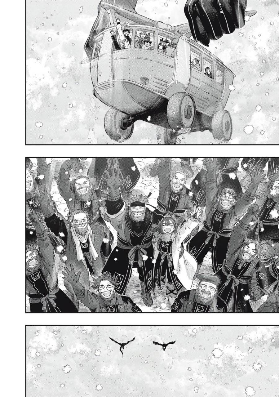 Koudou ni Hattatsu Shita Igaku wa Mahou to Kubetsu ga Tsukanai - Chapter 37 38 Koudou ni Hattatsu Shita Igaku wa Mahou to Kubetsu ga Tsukanai - Chapter 37 38