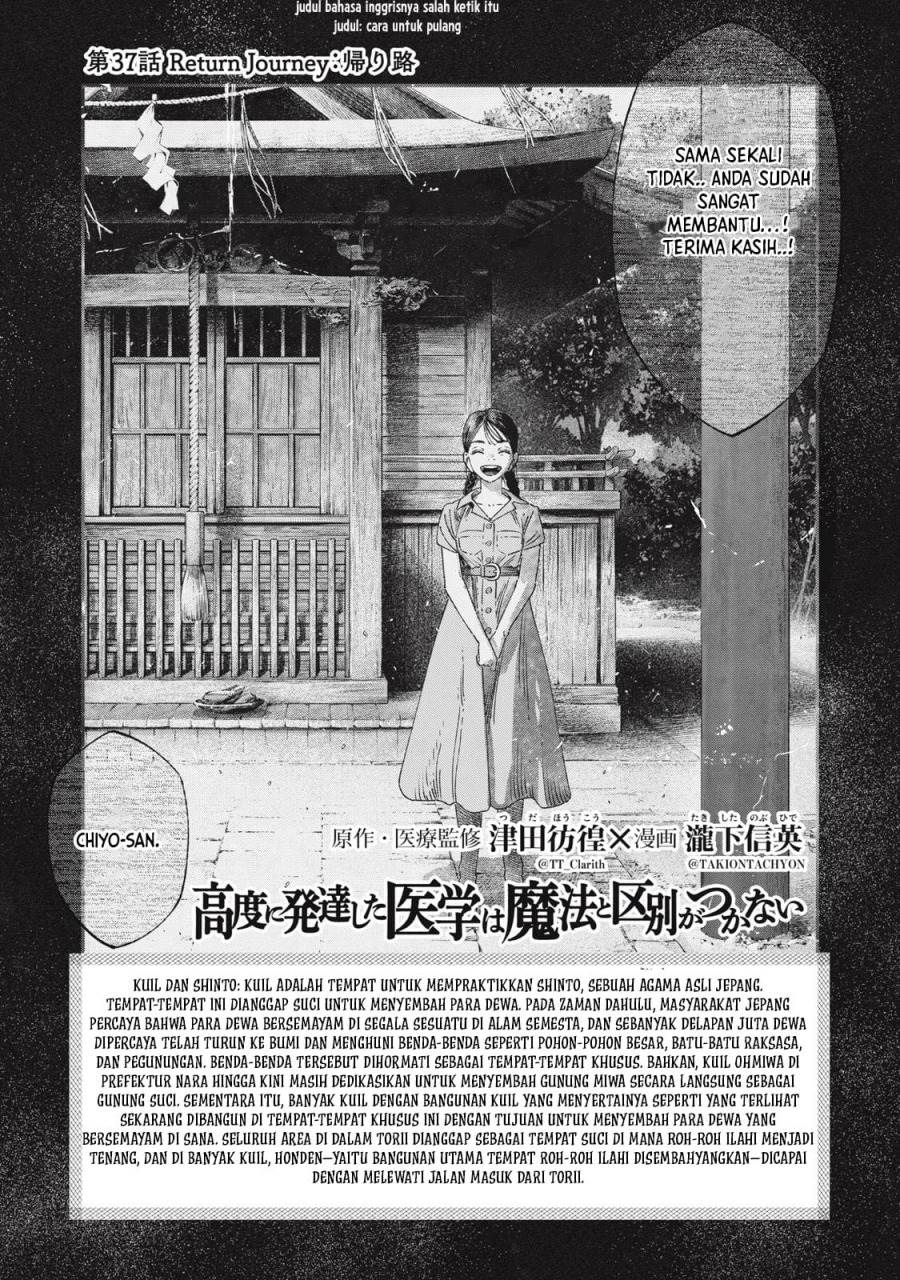 Koudou ni Hattatsu Shita Igaku wa Mahou to Kubetsu ga Tsukanai - Chapter 37 5 Koudou ni Hattatsu Shita Igaku wa Mahou to Kubetsu ga Tsukanai - Chapter 37 5