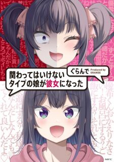Kakawatte wa ikenai taipu no musume ga kanojo ni natta