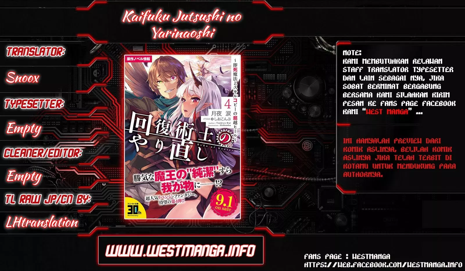Kaifuku Jutsushi no Yarinaoshi - Chapter 11.1 1 Kaifuku Jutsushi no Yarinaoshi - Chapter 11.1 1