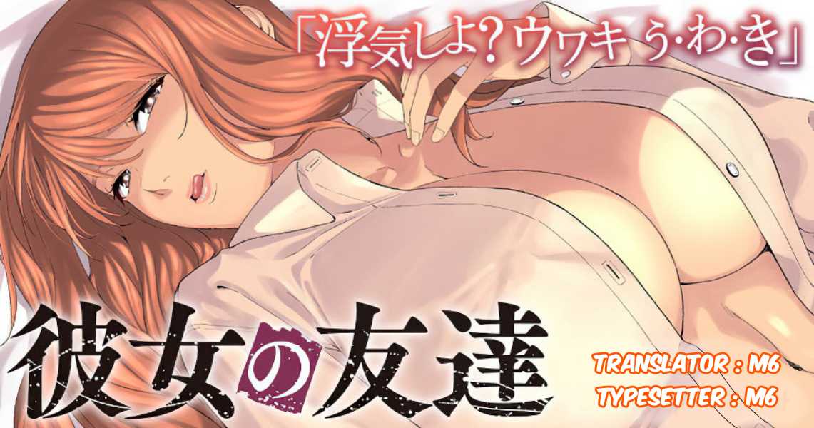 Kanojo no Tomodachi - Chapter 27 1 Kanojo no Tomodachi - Chapter 27 1