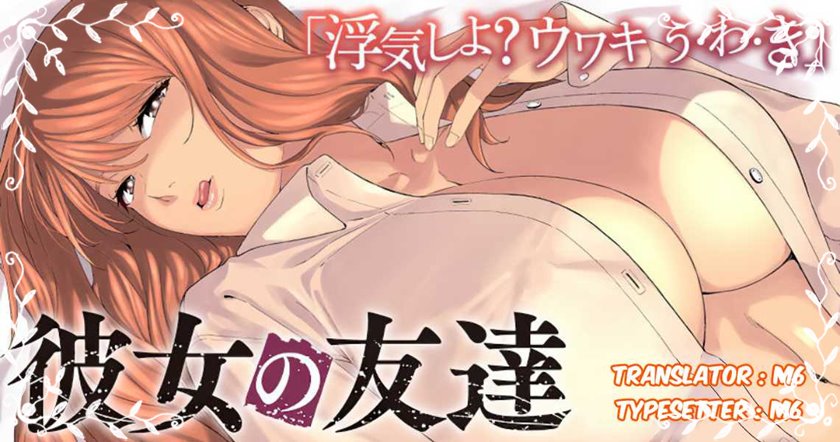 Kanojo no Tomodachi - Chapter 37 1 Kanojo no Tomodachi - Chapter 37 1