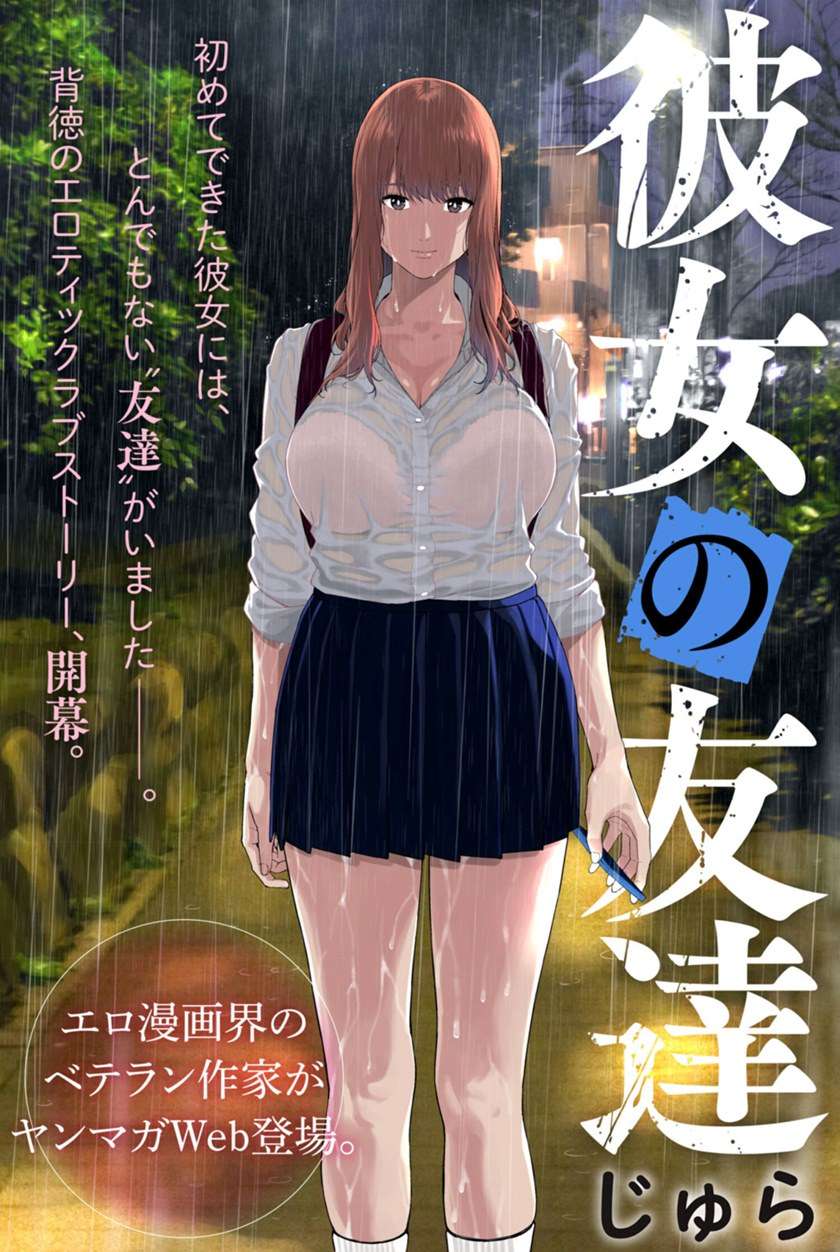 Kanojo no Tomodachi - Chapter 1 1 Kanojo no Tomodachi - Chapter 1 1
