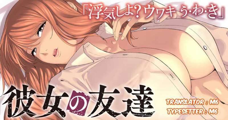 Kanojo no Tomodachi - Chapter 7 1 Kanojo no Tomodachi - Chapter 7 1
