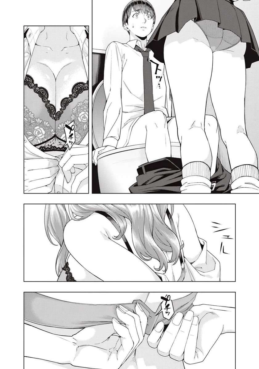 Kanojo no Tomodachi - Chapter 5 5 Kanojo no Tomodachi - Chapter 5 5