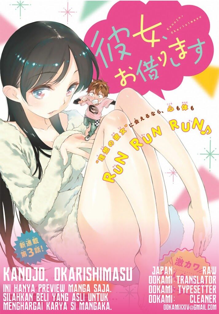 Kanojo, Okarishimasu - Chapter 8 1