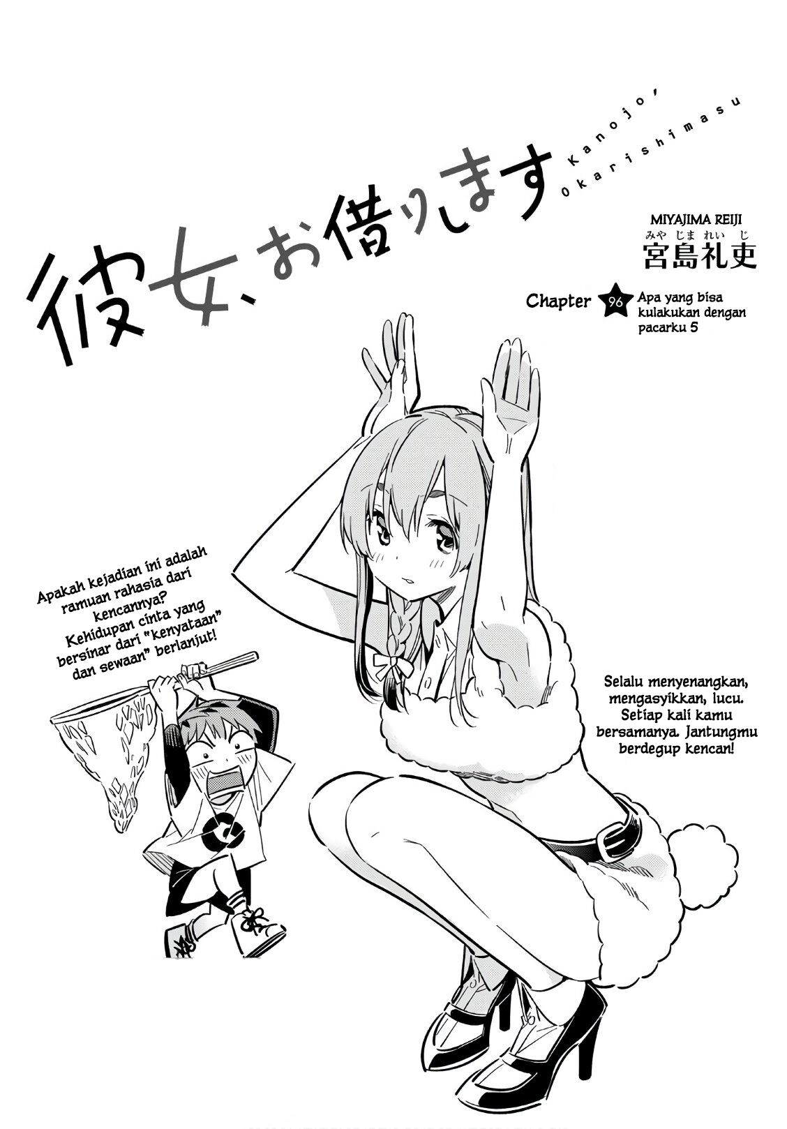 Kanojo, Okarishimasu - Chapter 96 3