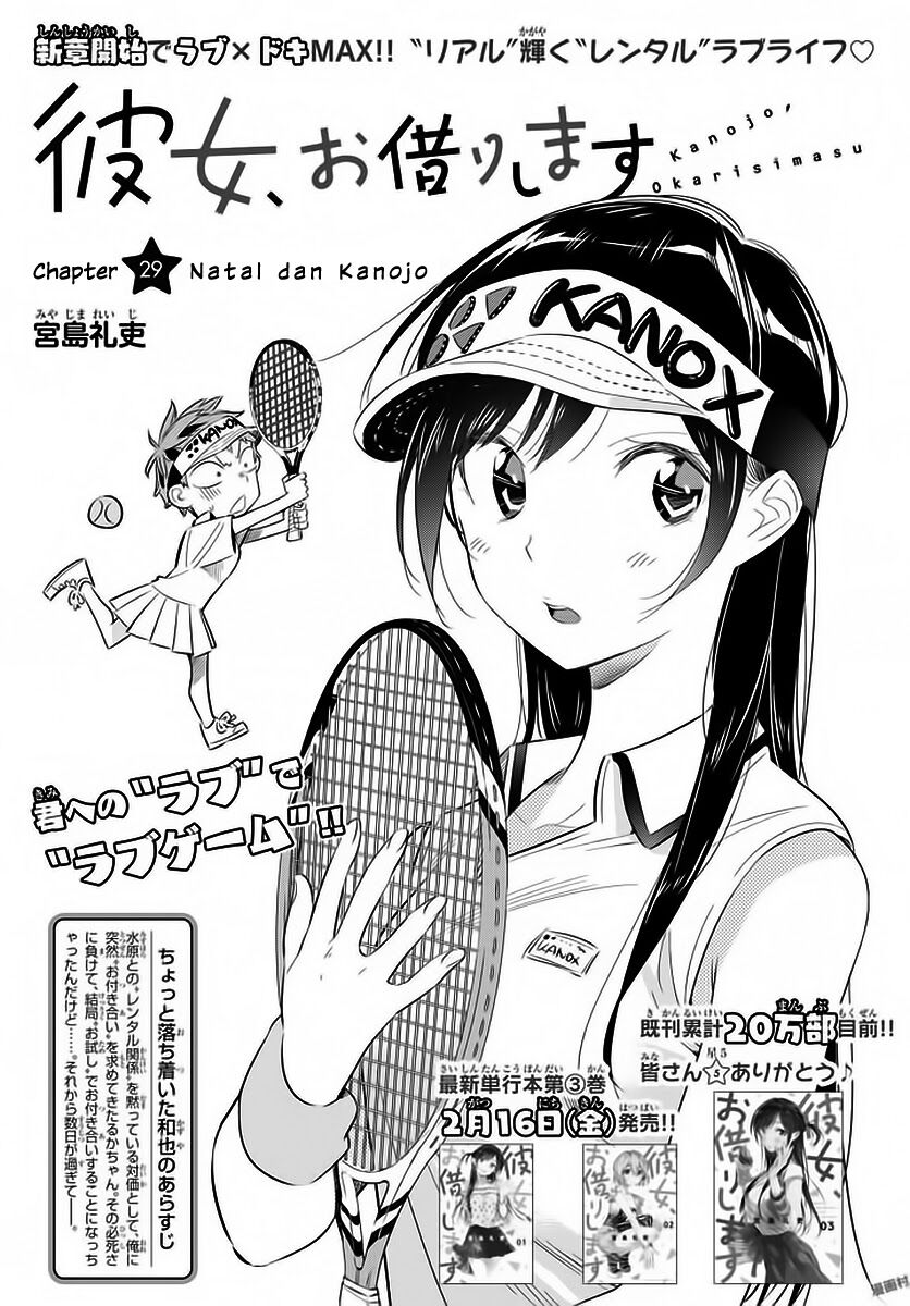 Kanojo, Okarishimasu - Chapter 29 5