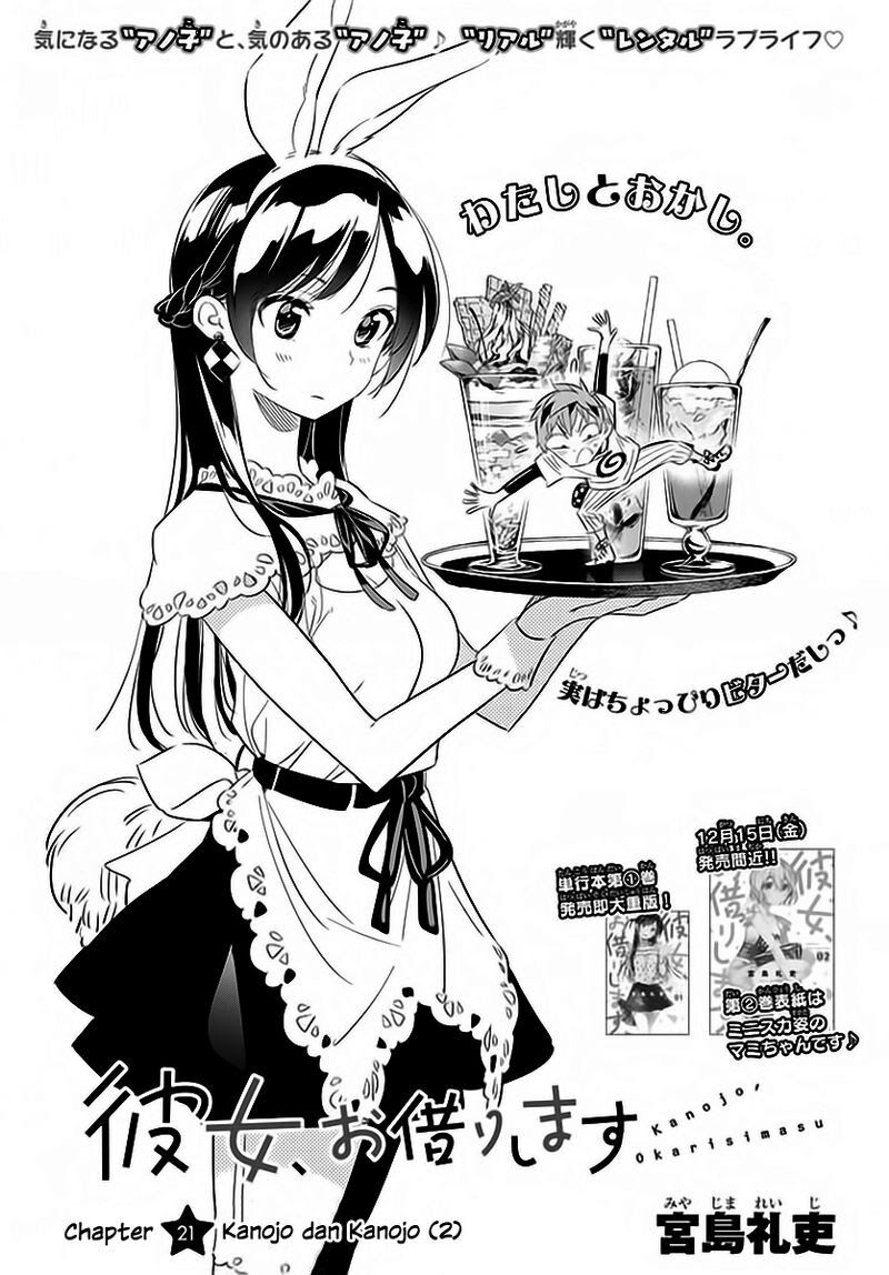 Kanojo, Okarishimasu - Chapter 21 2