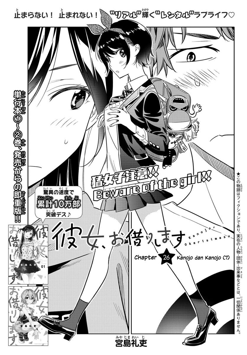Kanojo, Okarishimasu - Chapter 26 5