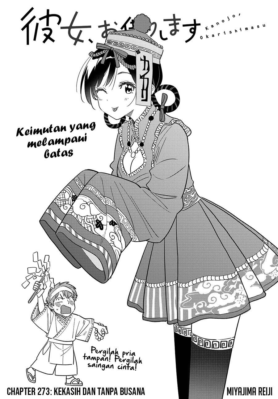 Kanojo, Okarishimasu - Chapter 273 1