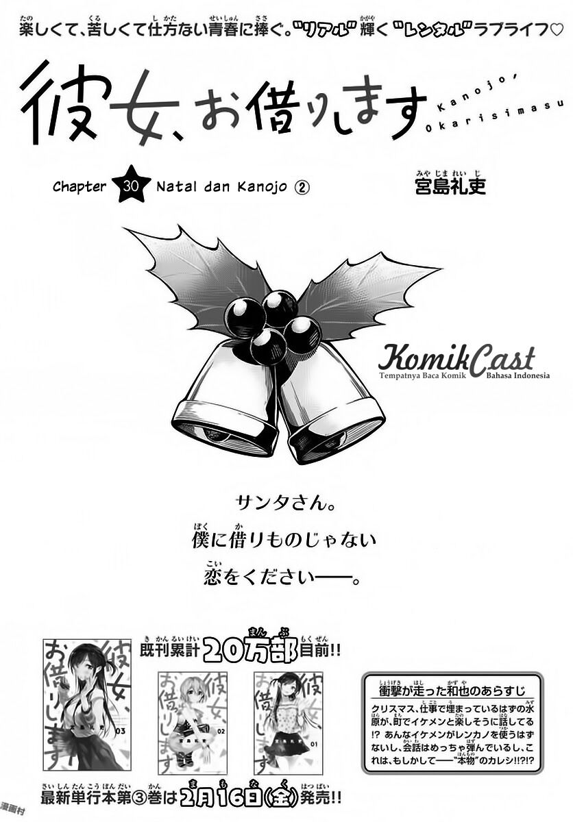 Kanojo, Okarishimasu - Chapter 30 1