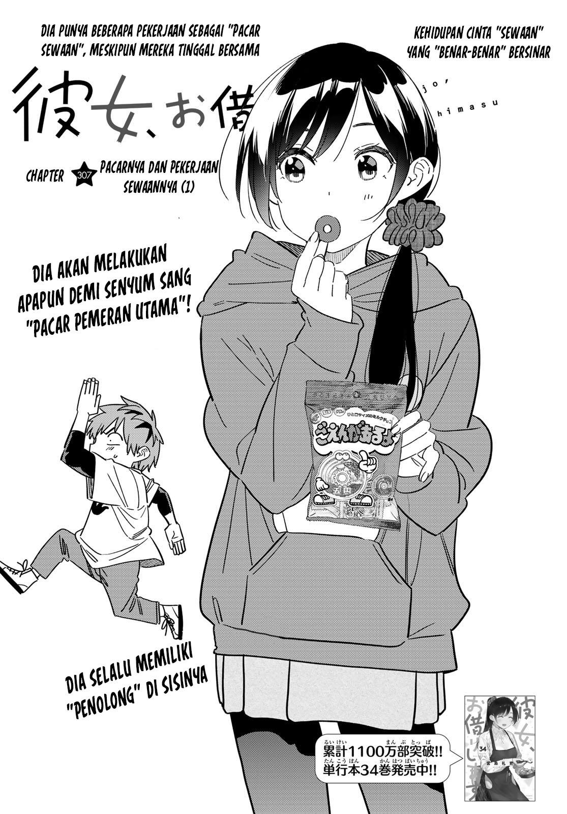 Kanojo, Okarishimasu - Chapter 307 2 Kanojo, Okarishimasu - Chapter 307 2