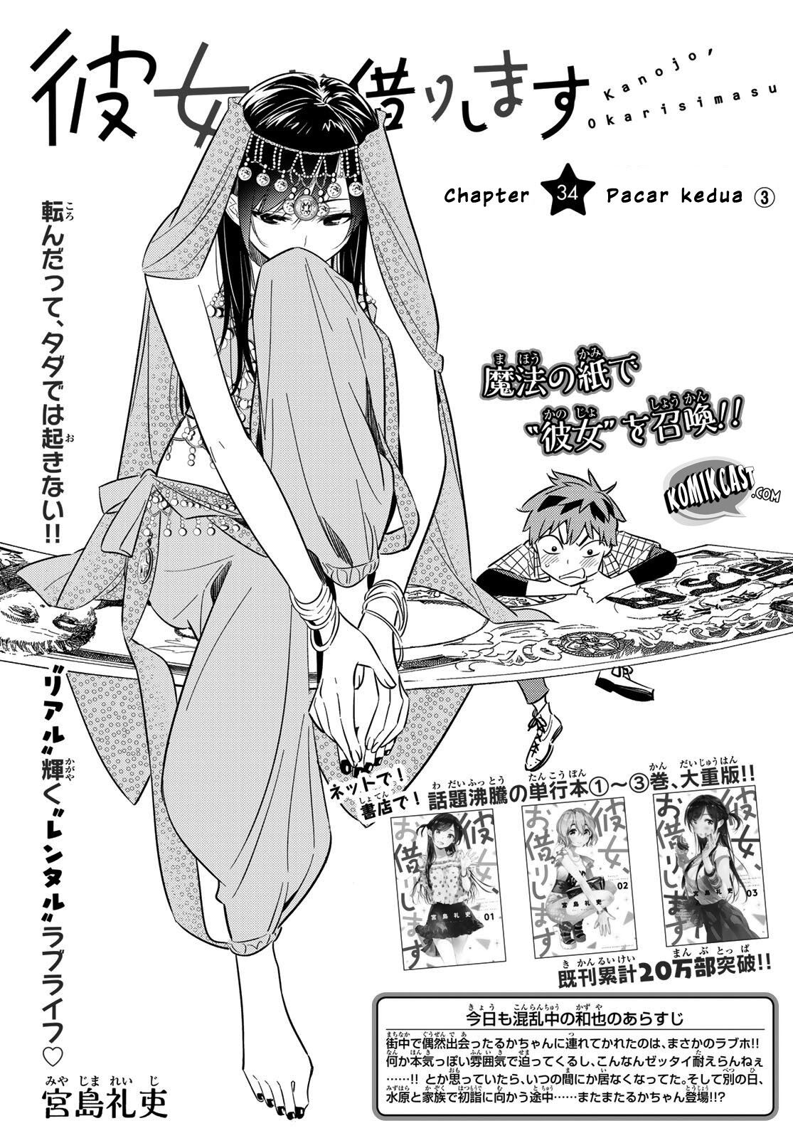 Kanojo, Okarishimasu - Chapter 34 2