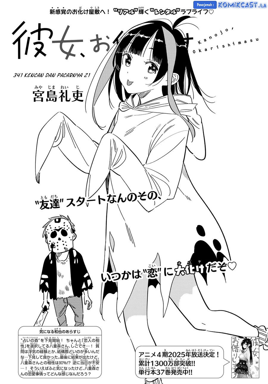 Kanojo, Okarishimasu - Chapter 341 2