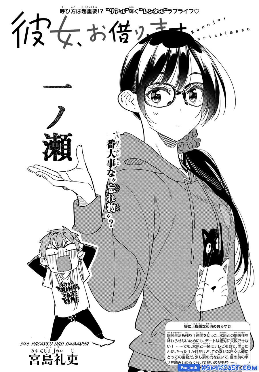 Kanojo, Okarishimasu - Chapter 346 2