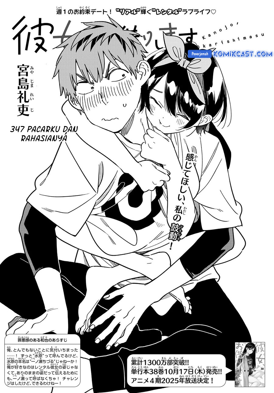 Kanojo, Okarishimasu - Chapter 347 2