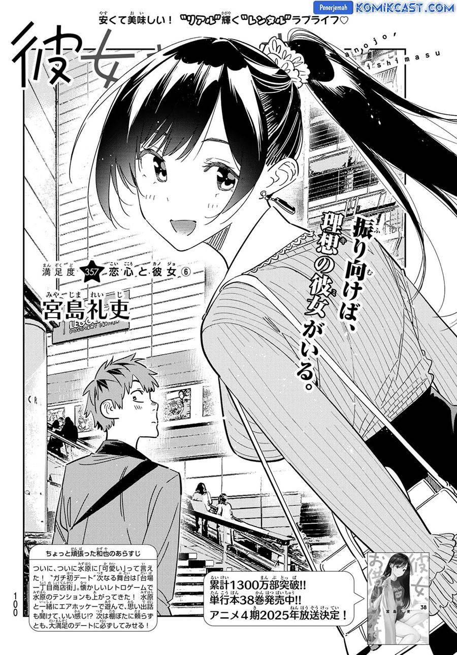 Kanojo, Okarishimasu - Chapter 357 2