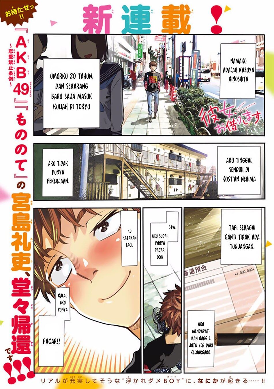 Kanojo, Okarishimasu - Chapter 1 3