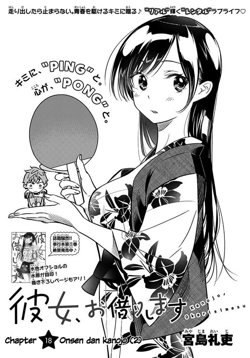 Kanojo, Okarishimasu - Chapter 18 2