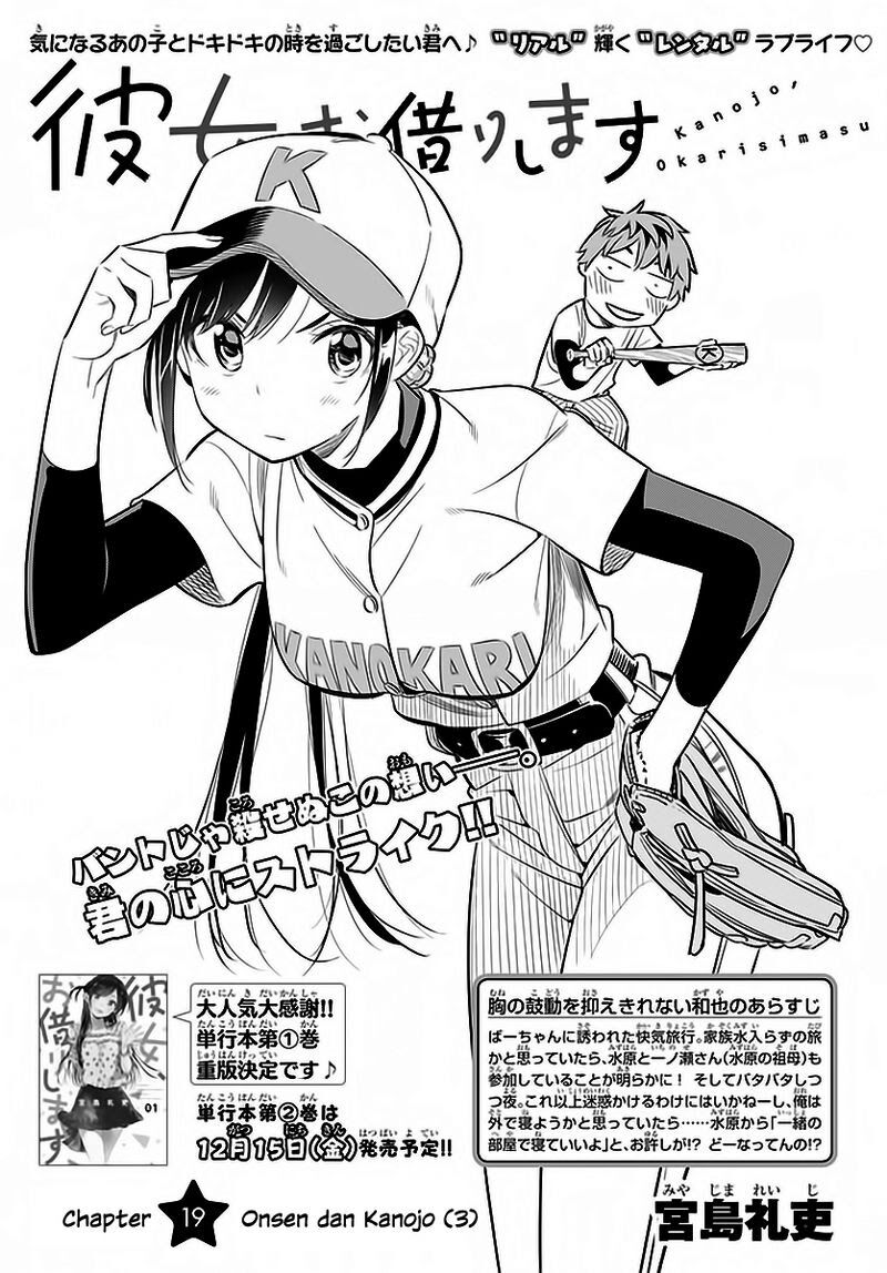 Kanojo, Okarishimasu - Chapter 19 5 Kanojo, Okarishimasu - Chapter 19 5