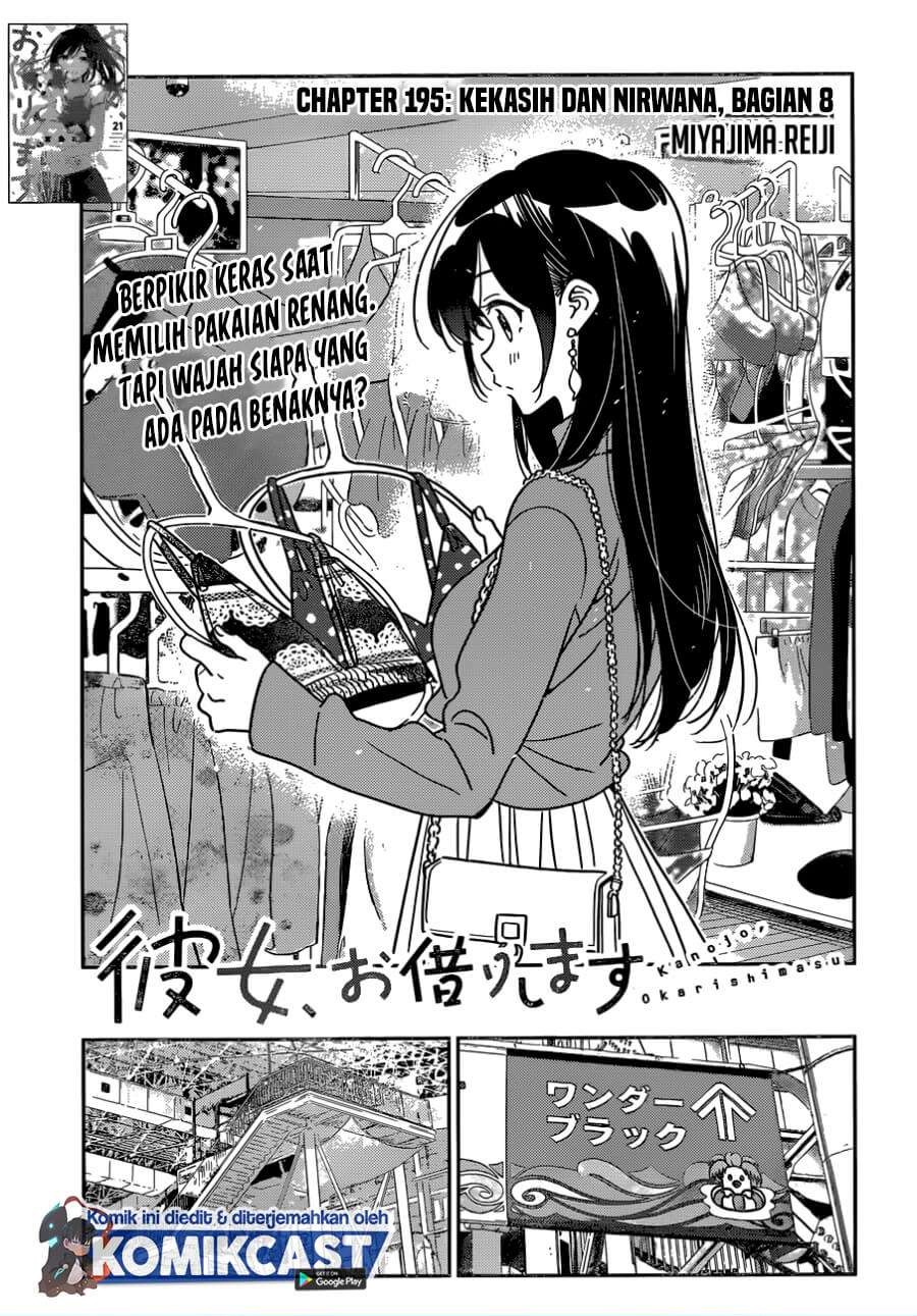Kanojo, Okarishimasu - Chapter 195 1