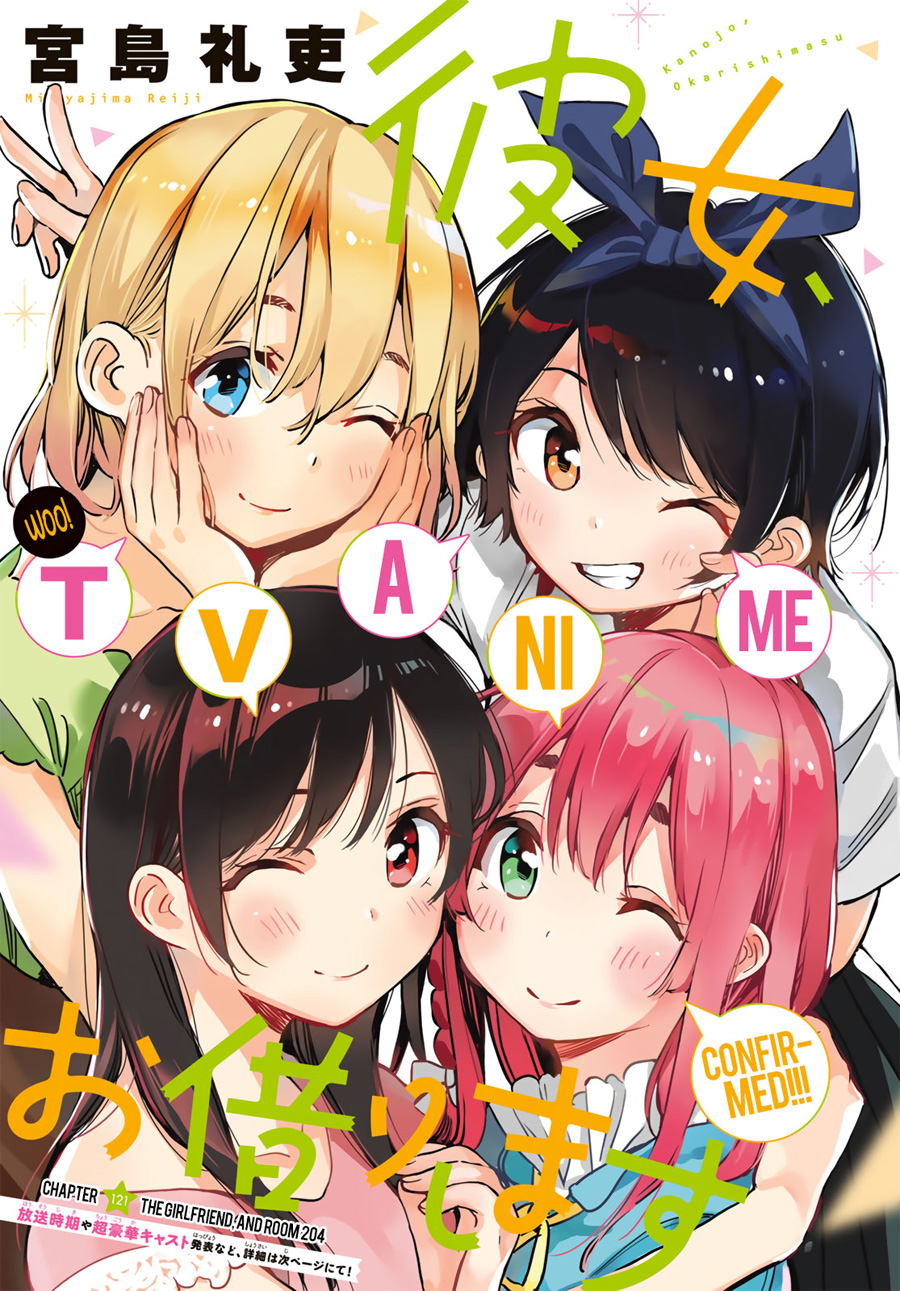 Kanojo, Okarishimasu - Chapter 121 3