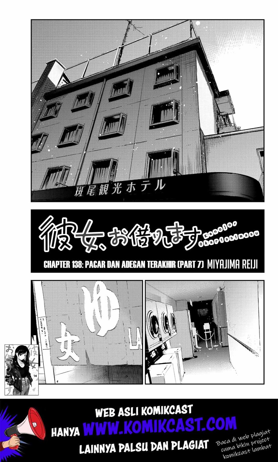 Kanojo, Okarishimasu - Chapter 138 2