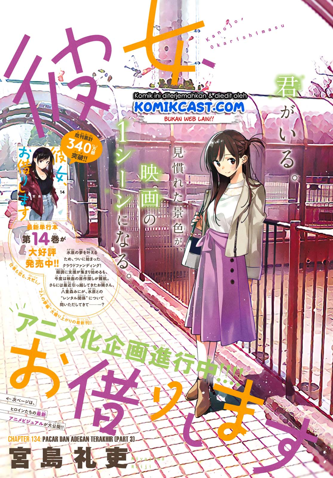 Kanojo, Okarishimasu - Chapter 134 2