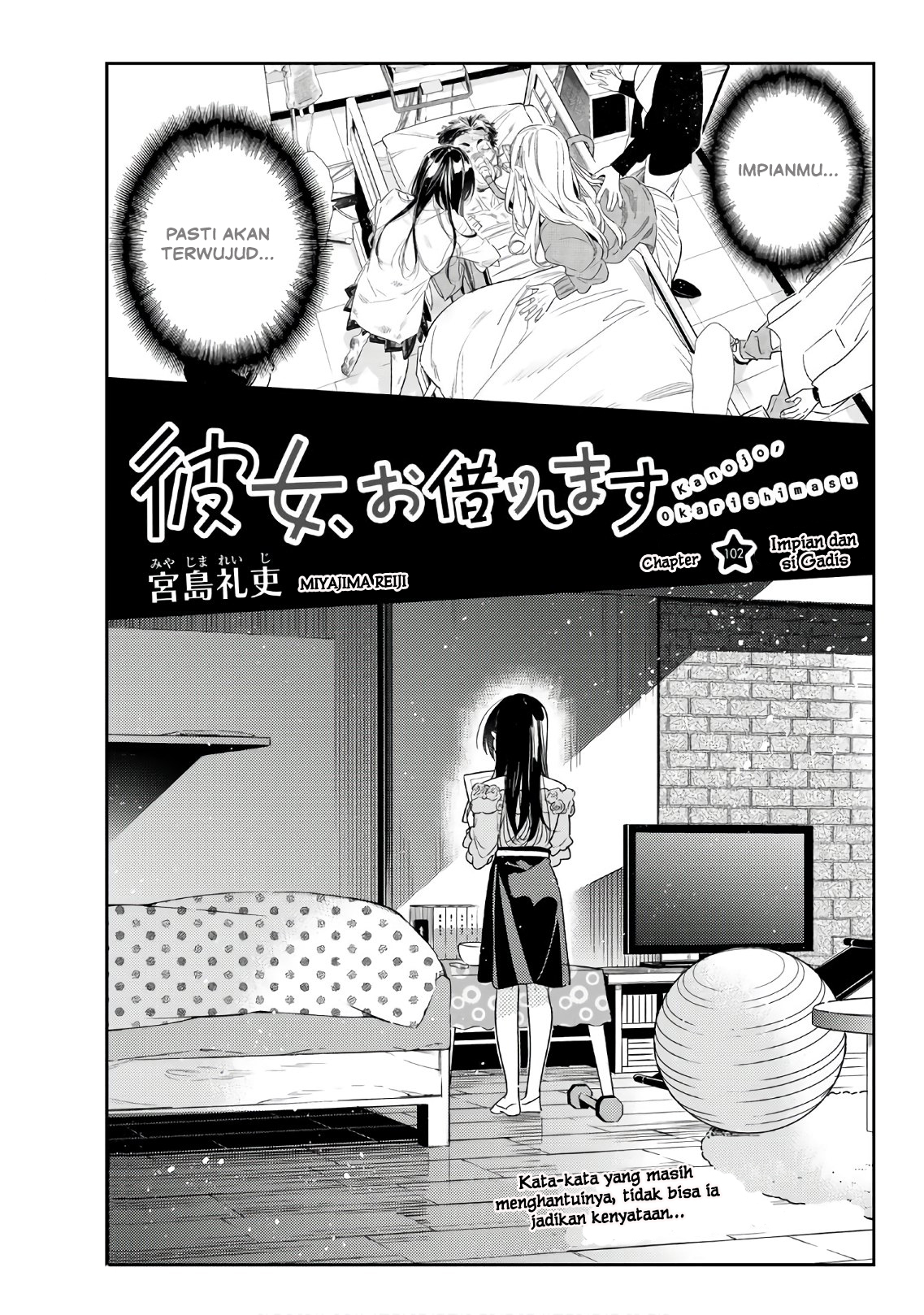 Kanojo, Okarishimasu - Chapter 102 1