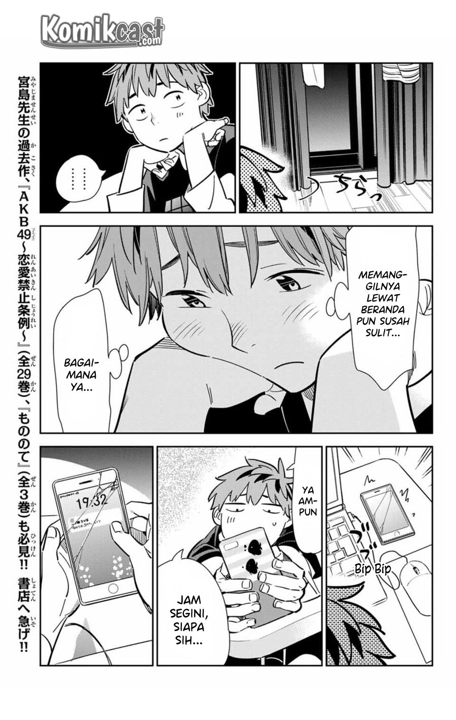 Kanojo, Okarishimasu - Chapter 106 23