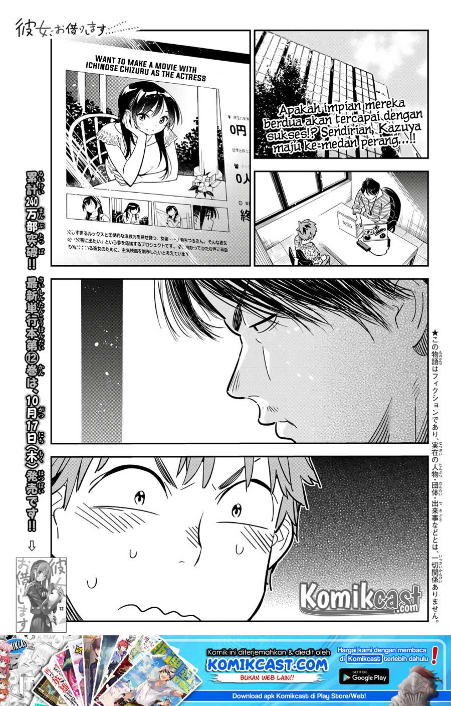 Kanojo, Okarishimasu - Chapter 112 2