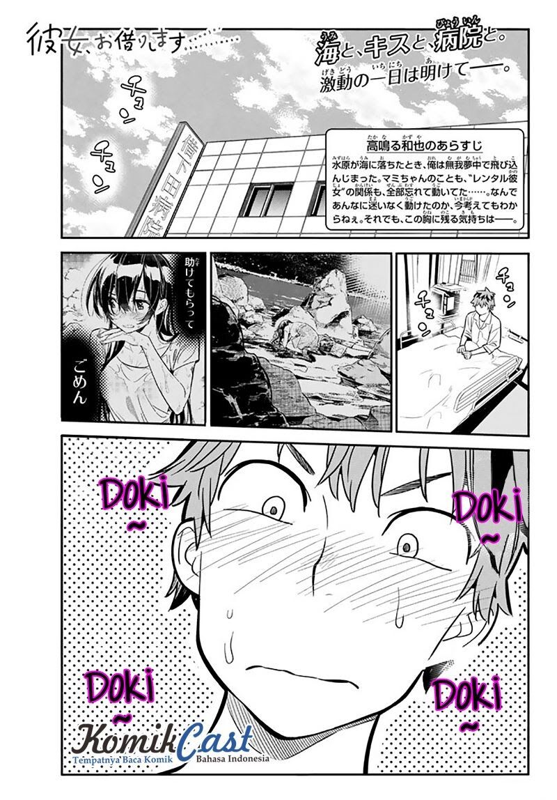Kanojo, Okarishimasu - Chapter 16 2