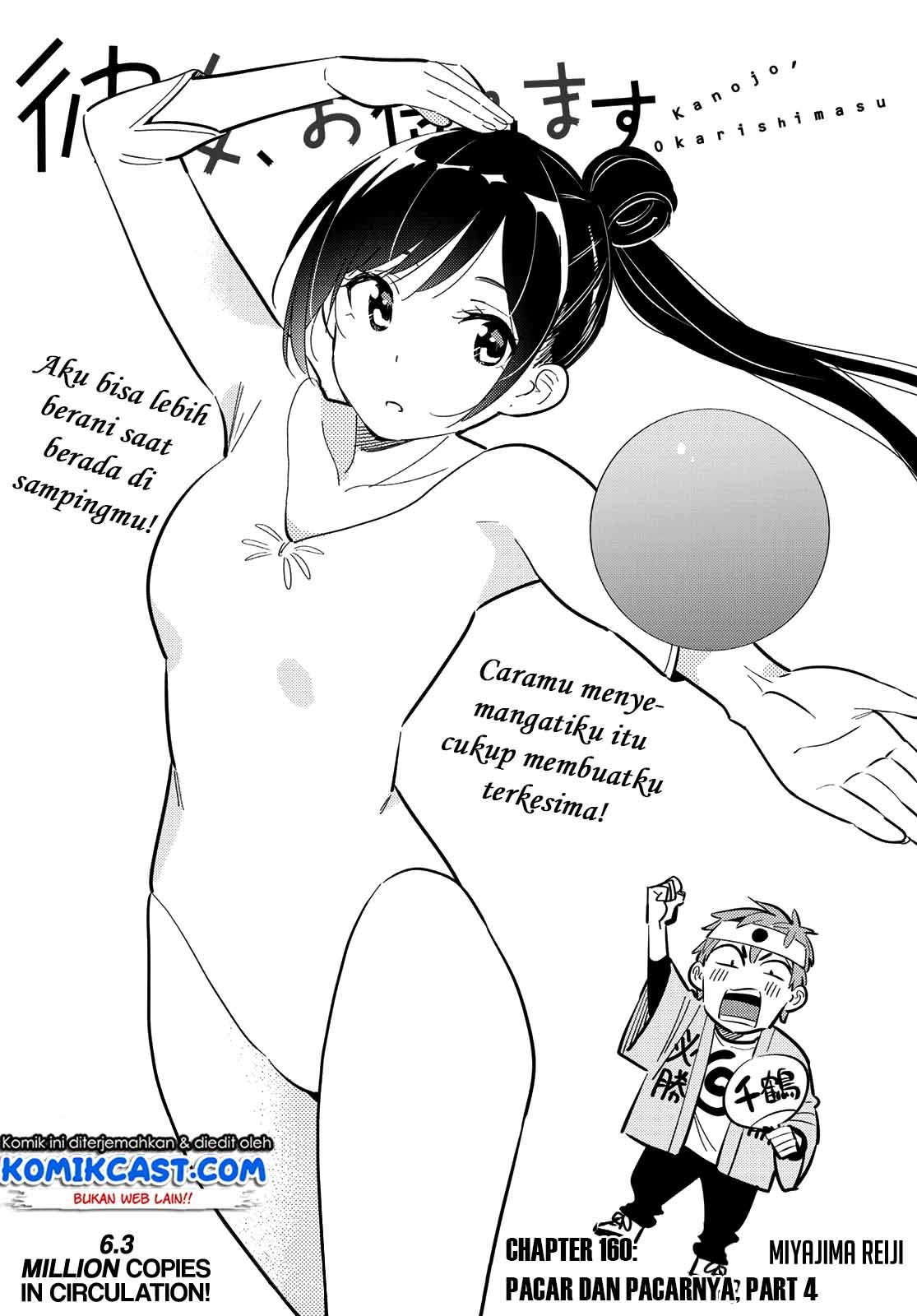 Kanojo, Okarishimasu - Chapter 160 3