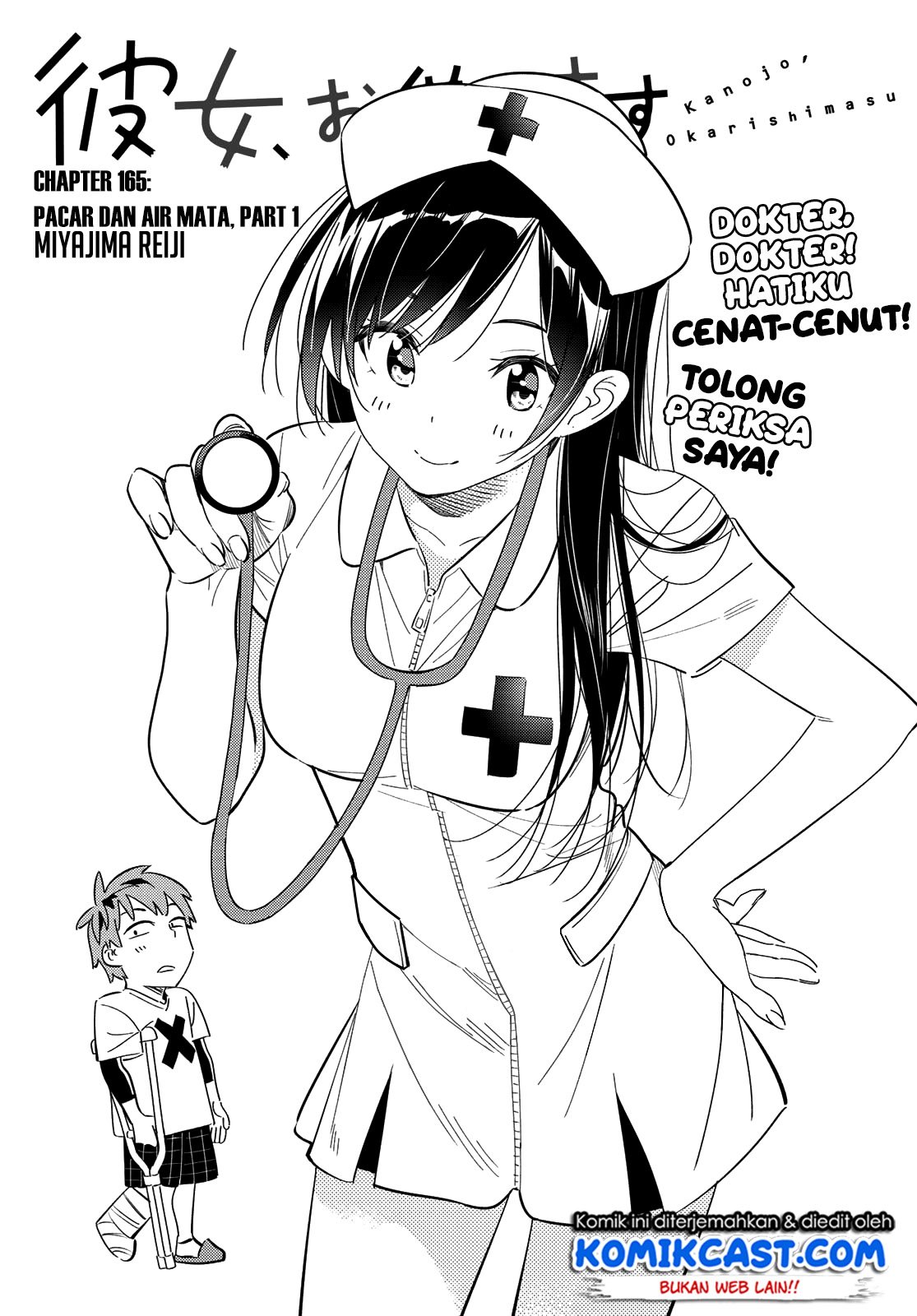 Kanojo, Okarishimasu - Chapter 165f 2