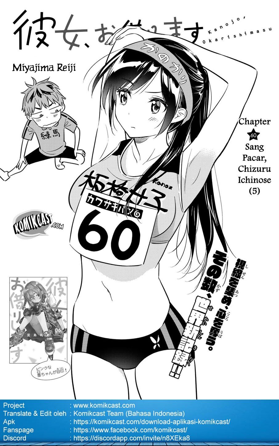 Kanojo, Okarishimasu - Chapter 60 2