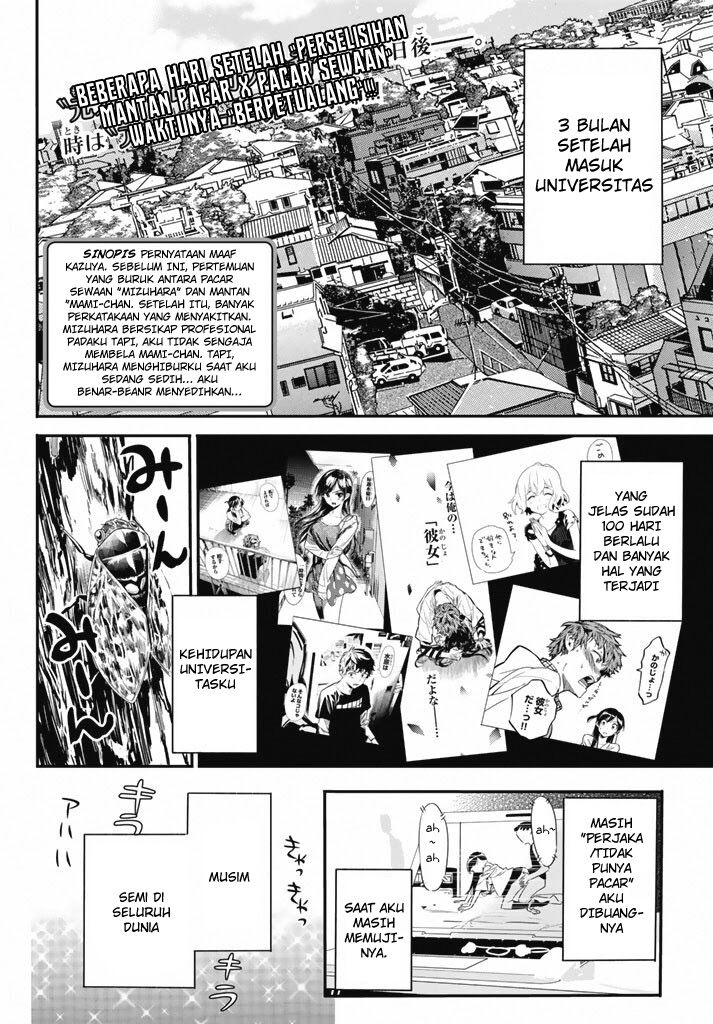 Kanojo, Okarishimasu - Chapter 7 3