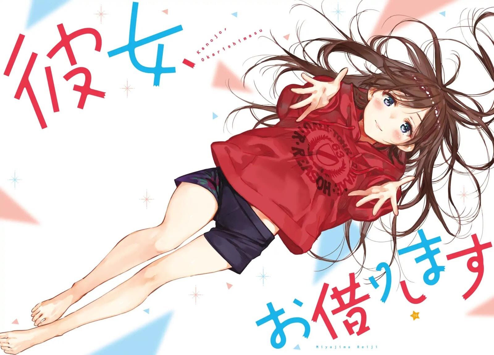Kanojo, Okarishimasu - Chapter 76 3