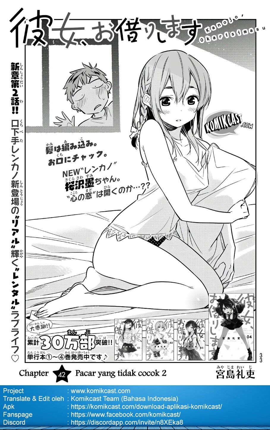 Kanojo, Okarishimasu - Chapter 42 2