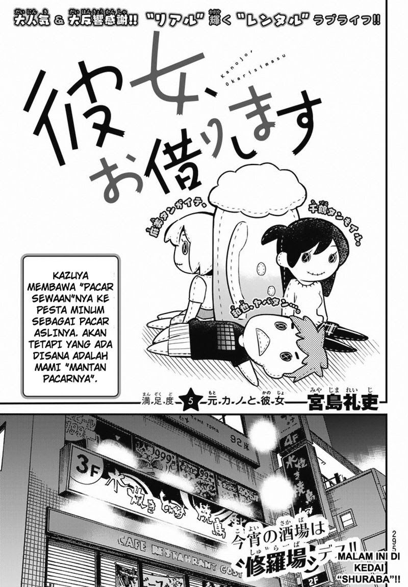 Kanojo, Okarishimasu - Chapter 5 2